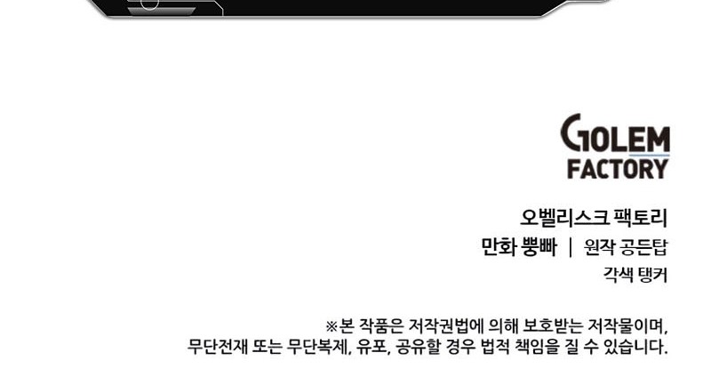 Chapter 82 - halaman 46