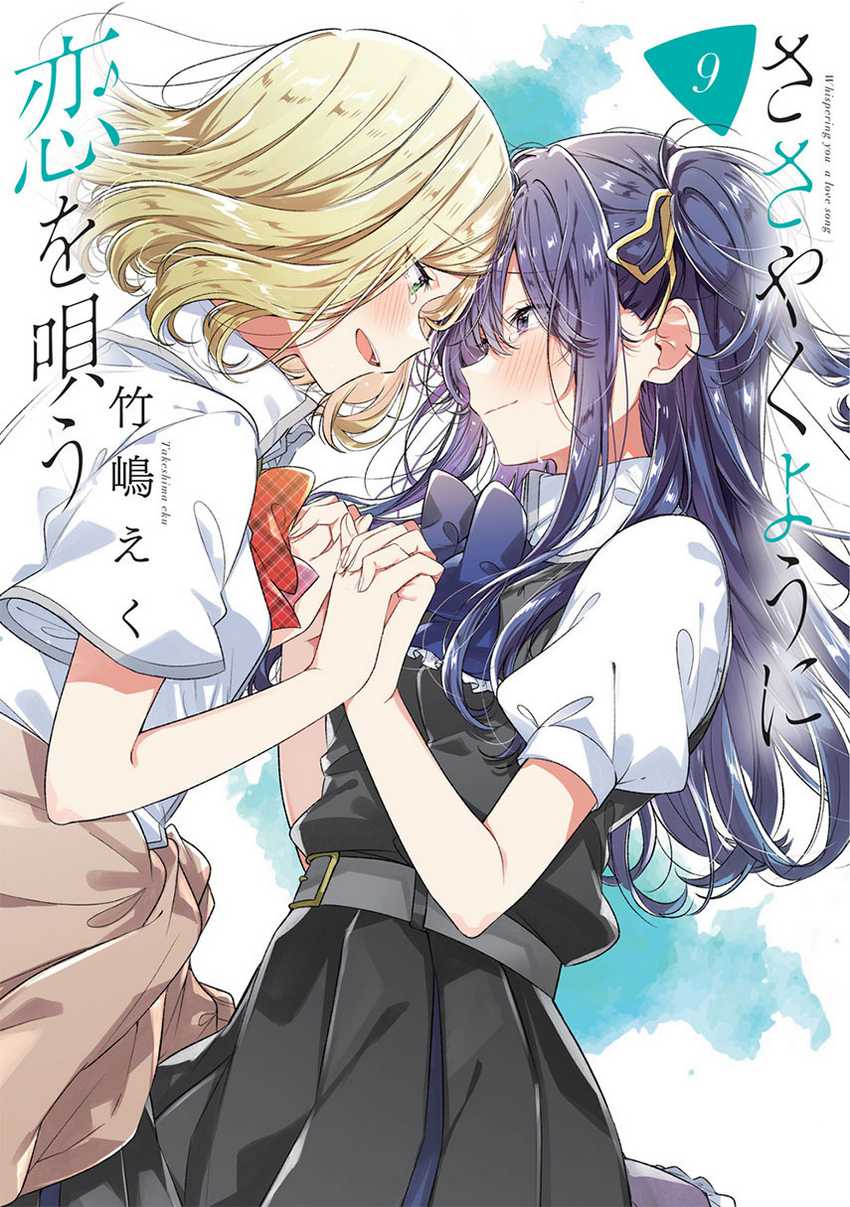 Chapter 52 - halaman 2