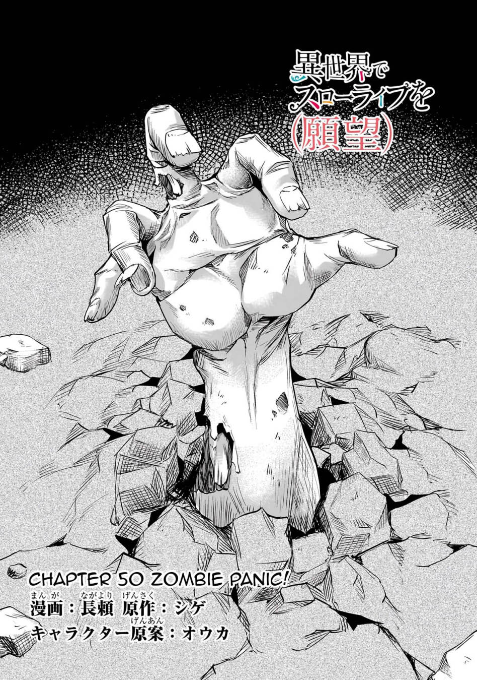 Chapter 50 - halaman 6