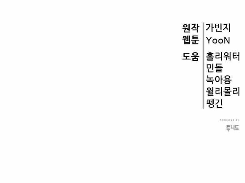 Chapter 25 - halaman 84