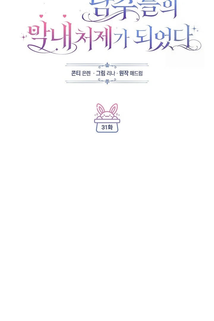 Chapter 31 - halaman 38