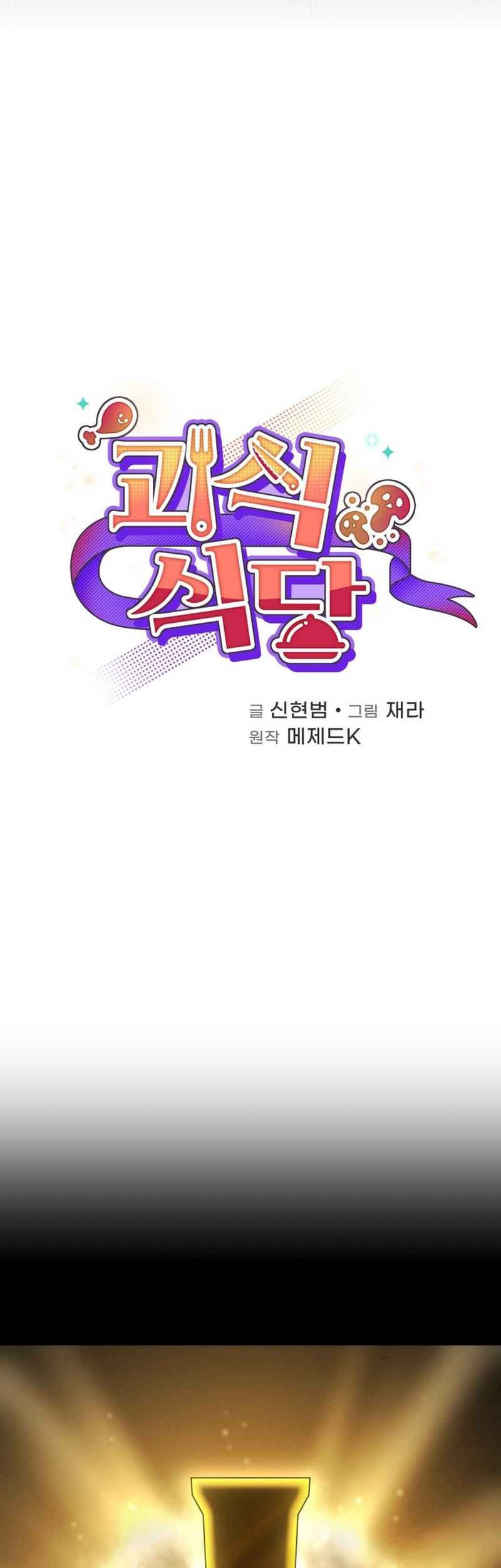 Chapter 77 - halaman 28
