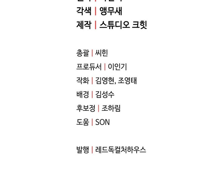 Chapter 183 - halaman 92