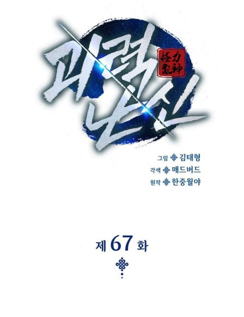 Chapter 67 - halaman 42