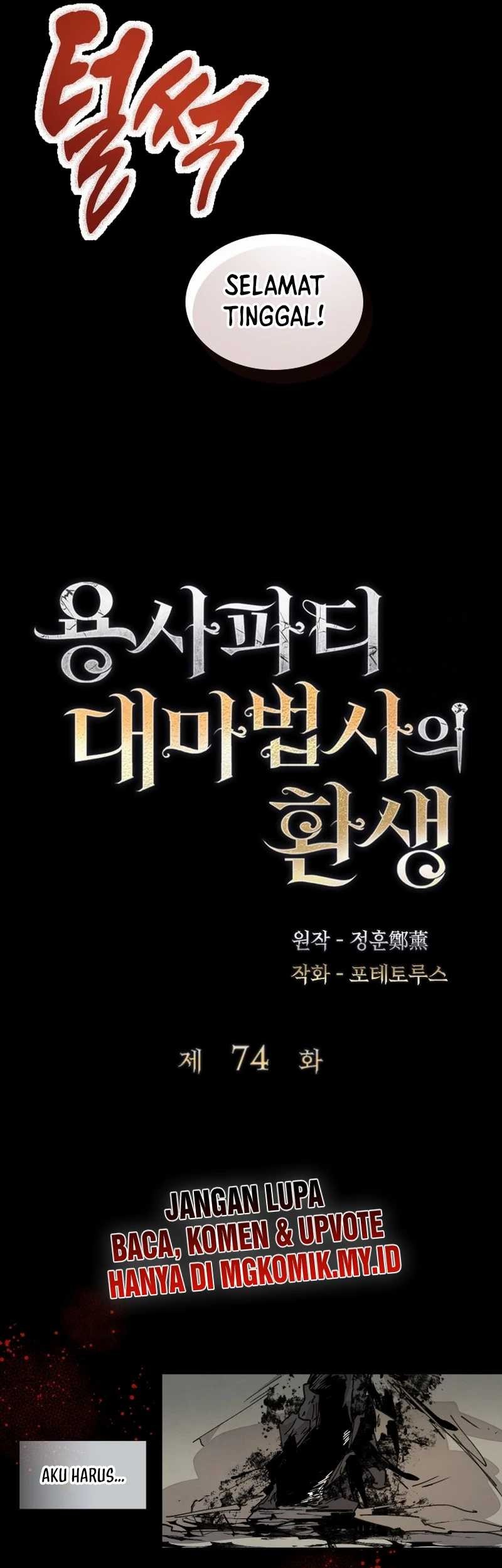 Chapter 74 - halaman 3