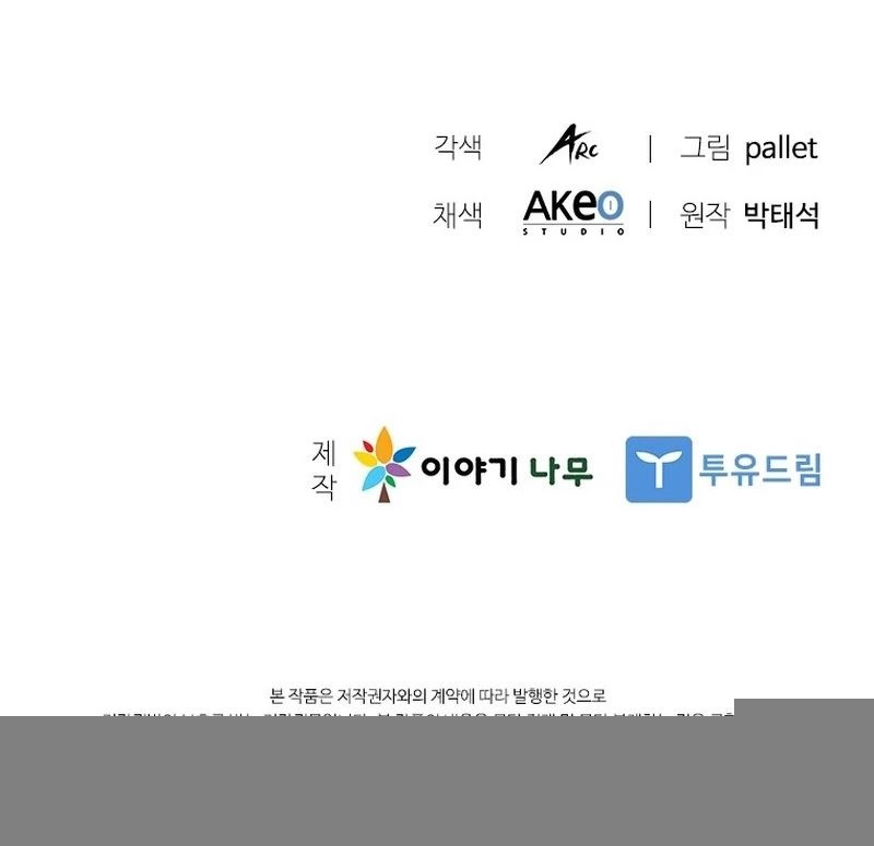 Chapter 156 - halaman 77