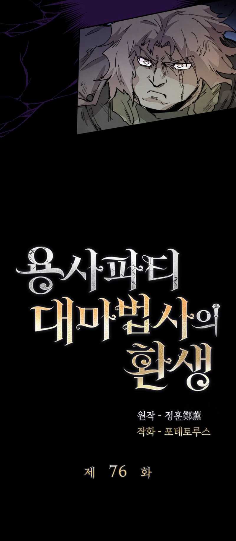 Chapter 76 - halaman 11