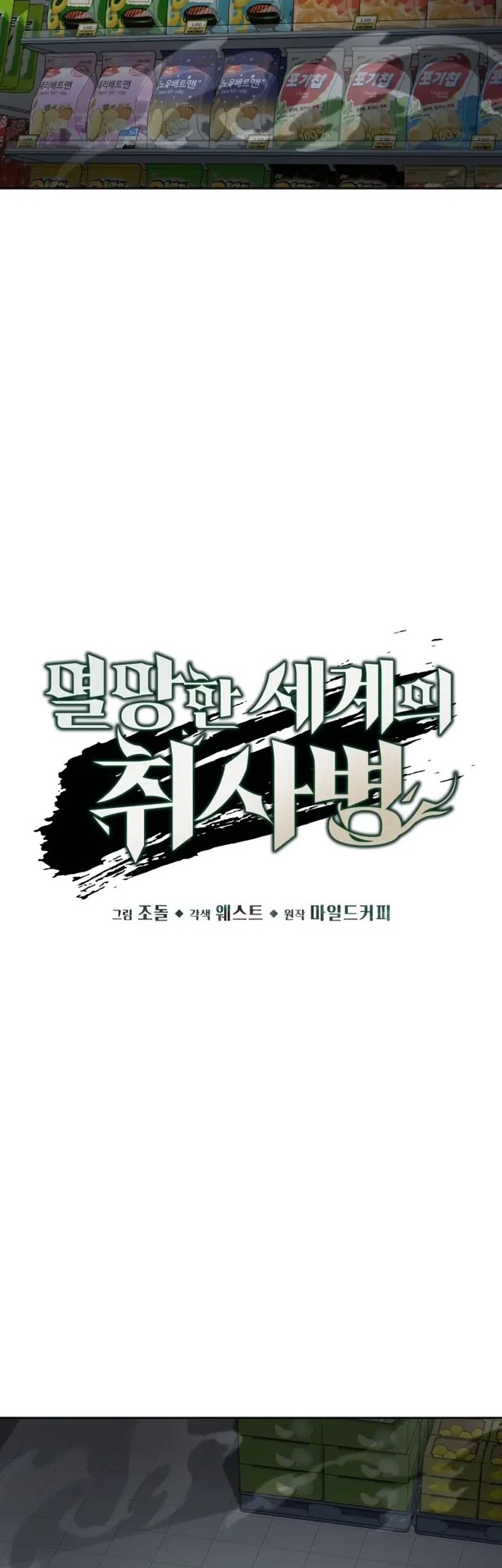 Chapter 50 - halaman 20