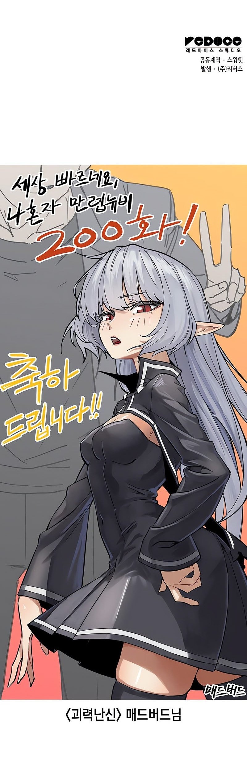 Chapter 200 - halaman 81