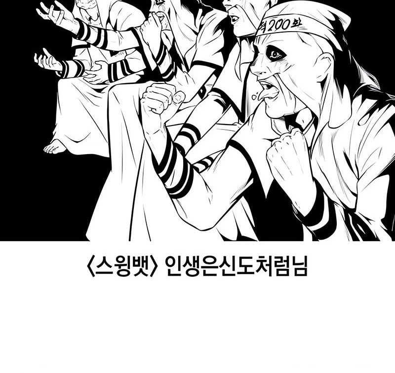 Chapter 200 - halaman 87