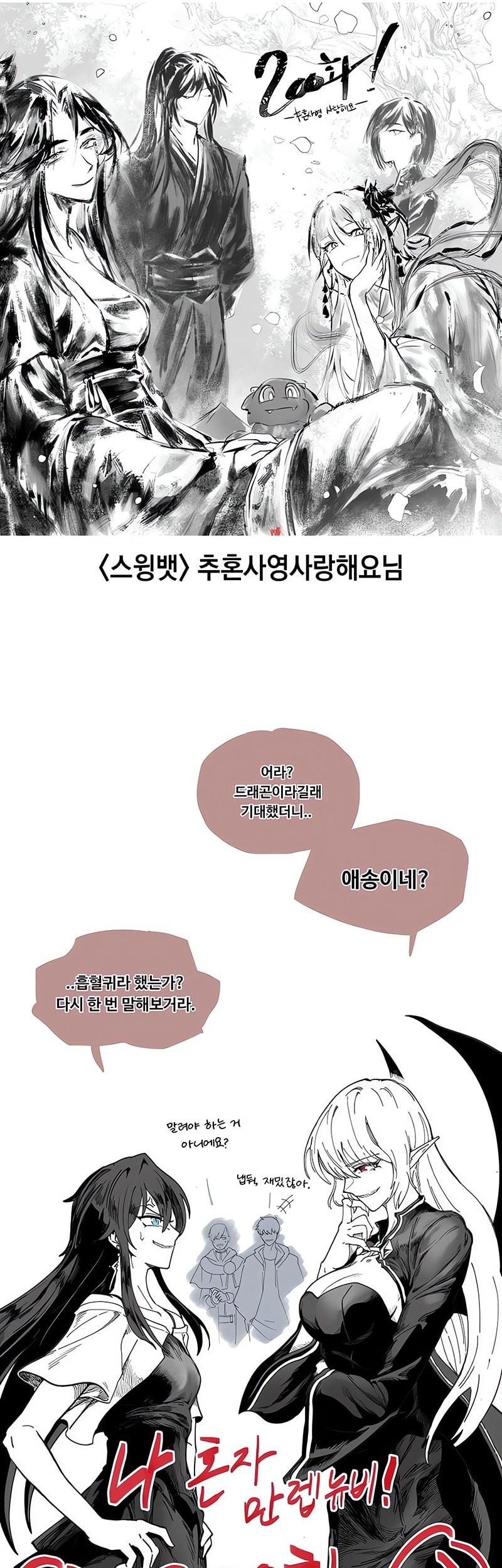 Chapter 200 - halaman 88