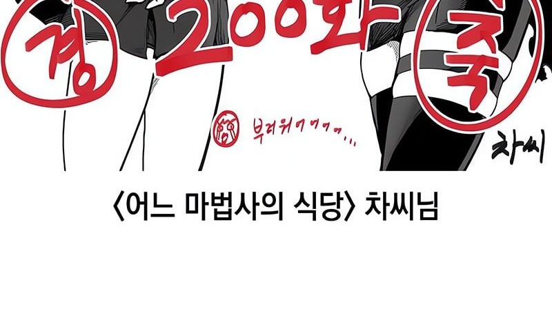 Chapter 200 - halaman 89