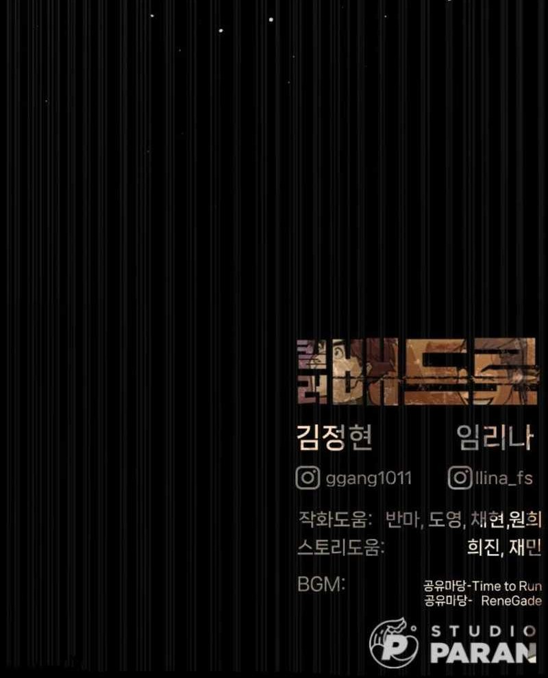 Chapter 86 - halaman 119