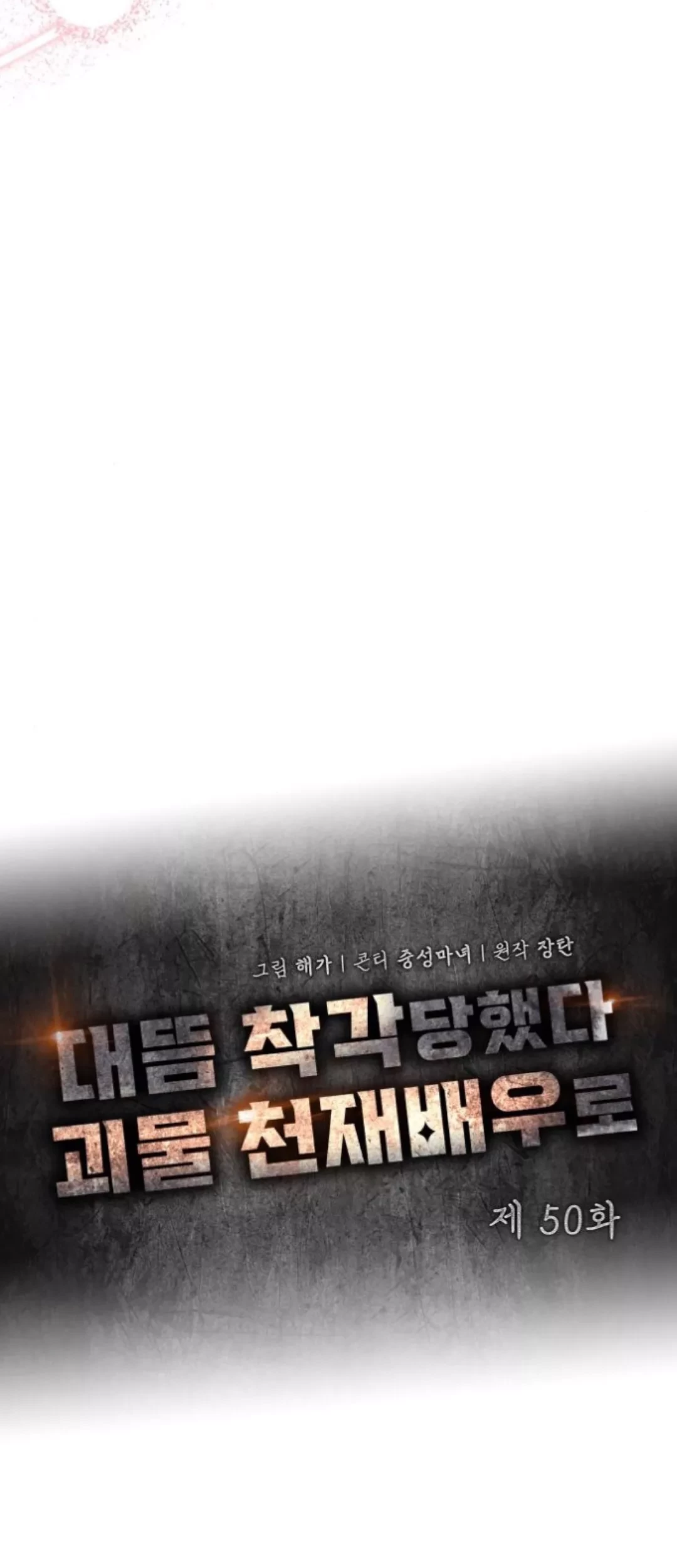 Chapter 50 - halaman 37