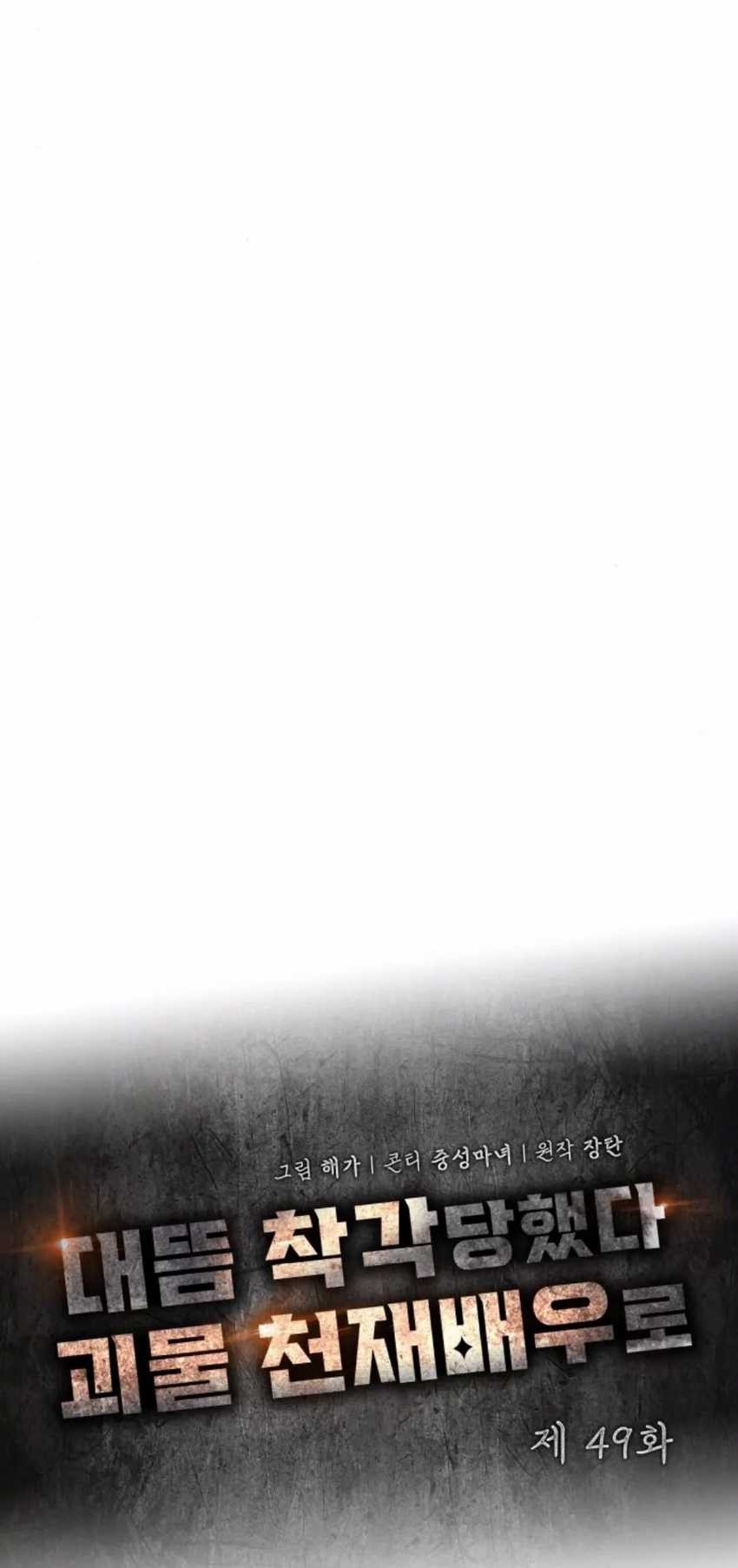 Chapter 49 - halaman 37