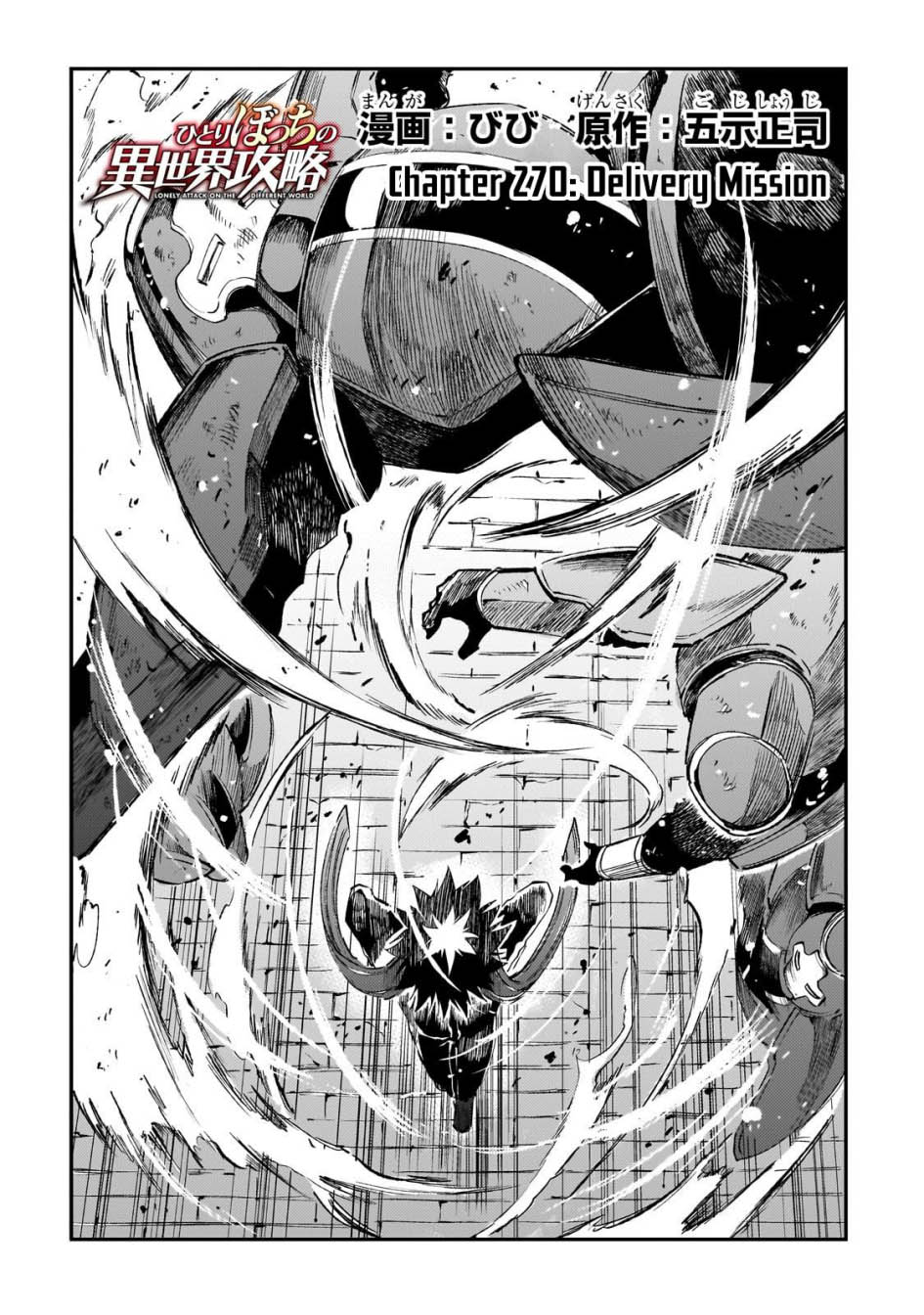 Chapter 270 - halaman 3