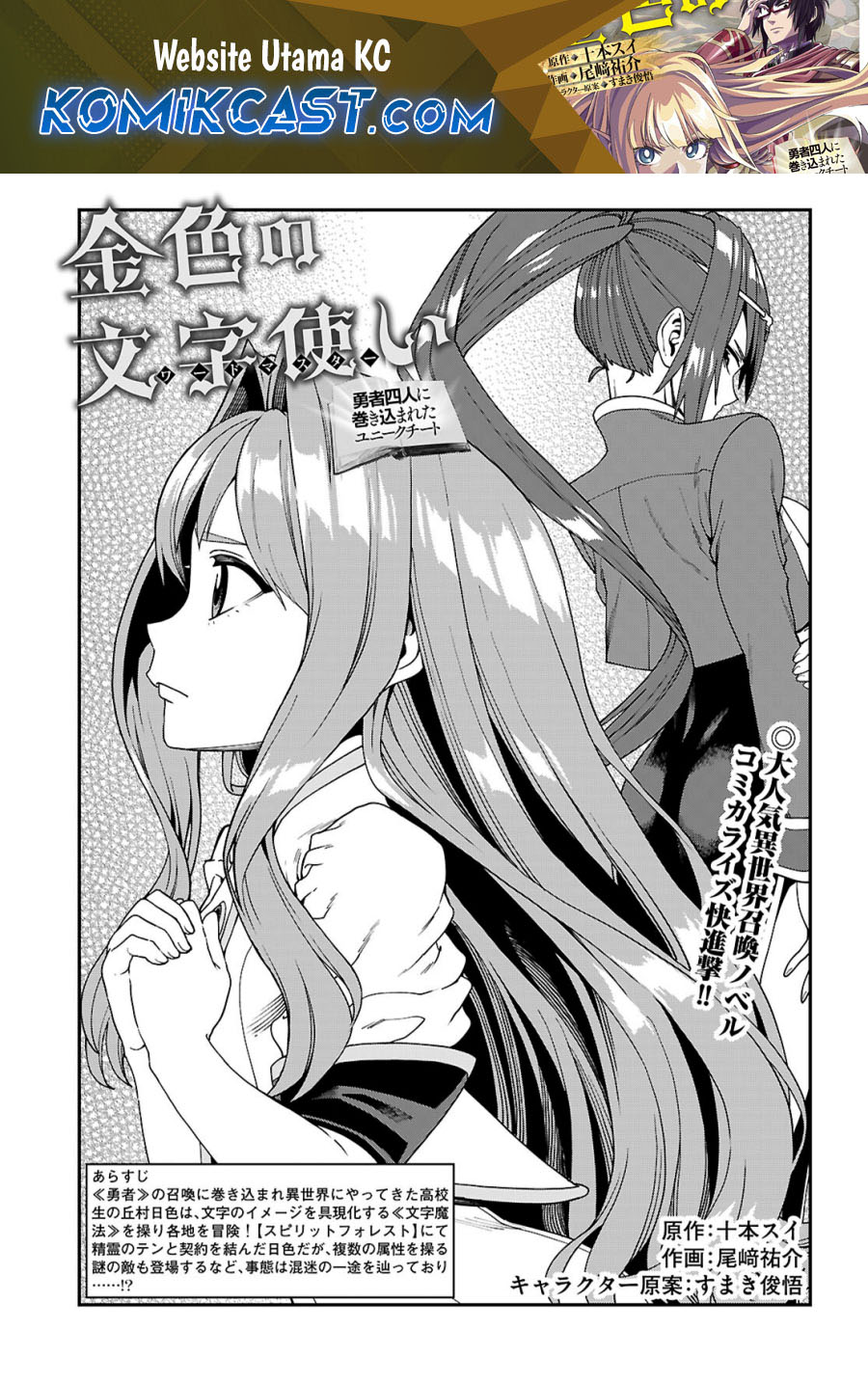 Chapter 114 - halaman 3