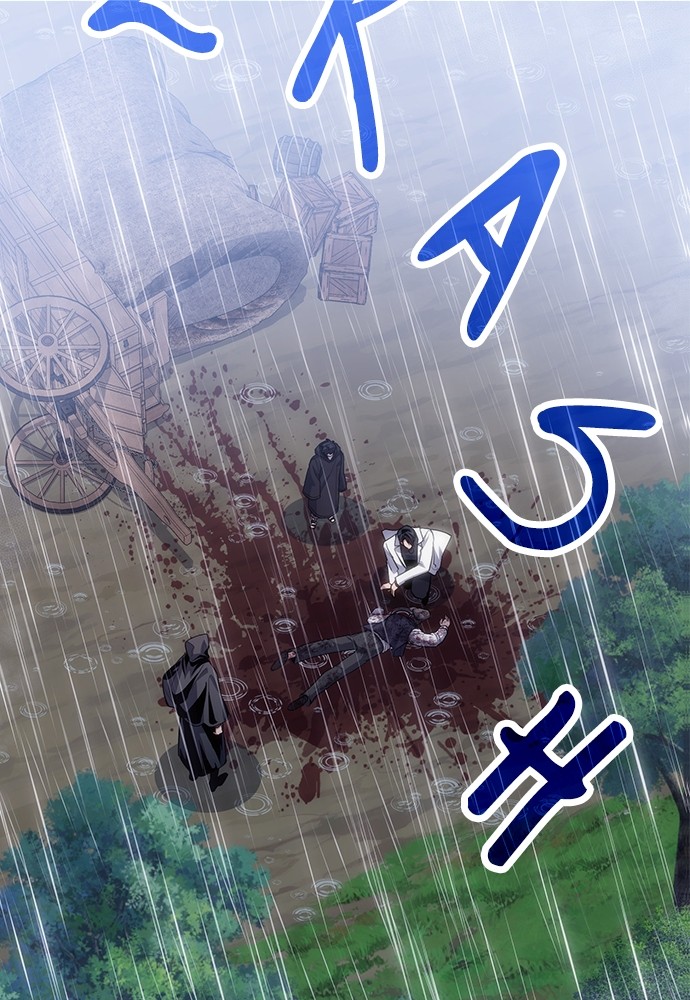 Chapter 79 - halaman 47