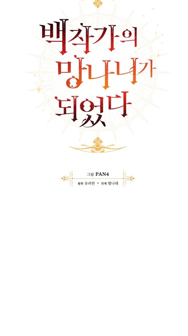 Chapter 71 - halaman 7