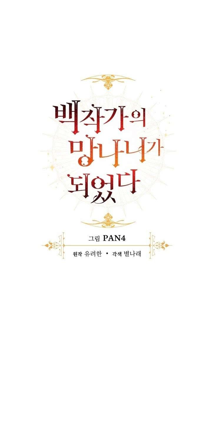 Chapter 48 - halaman 7
