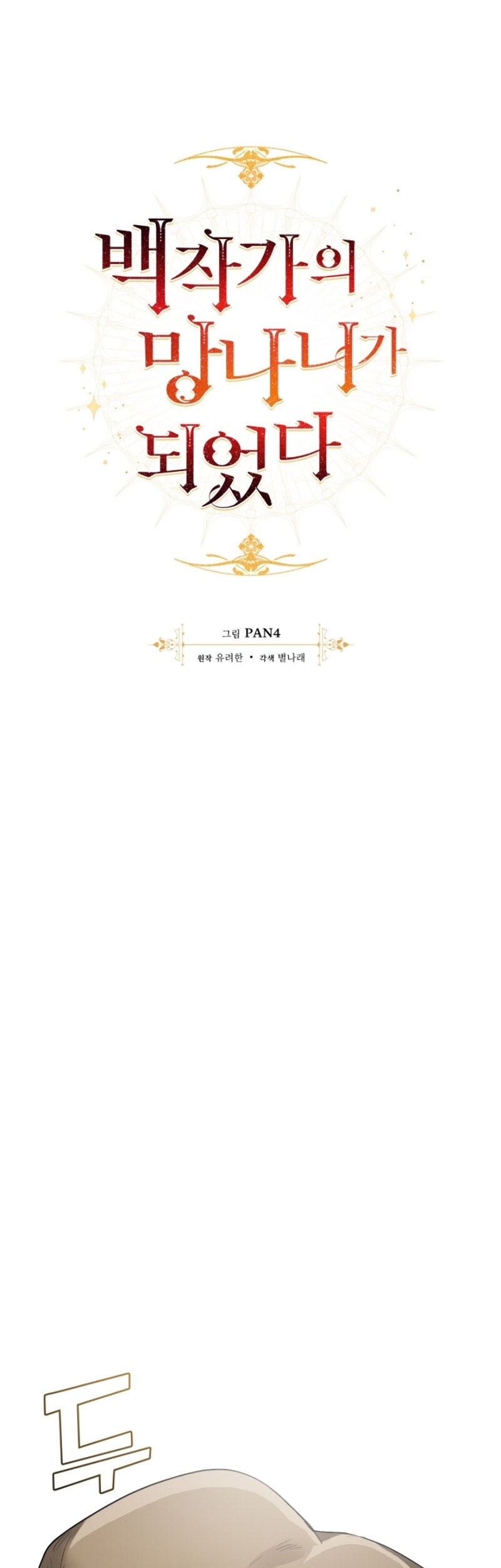Chapter 3 - halaman 9