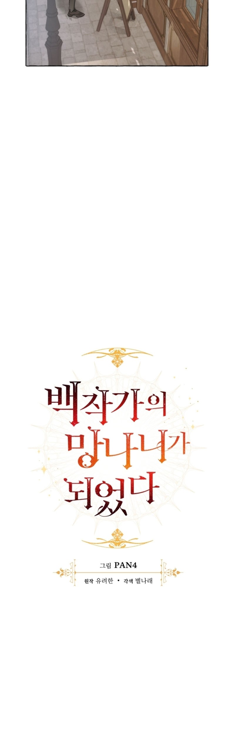 Chapter 2 - halaman 5