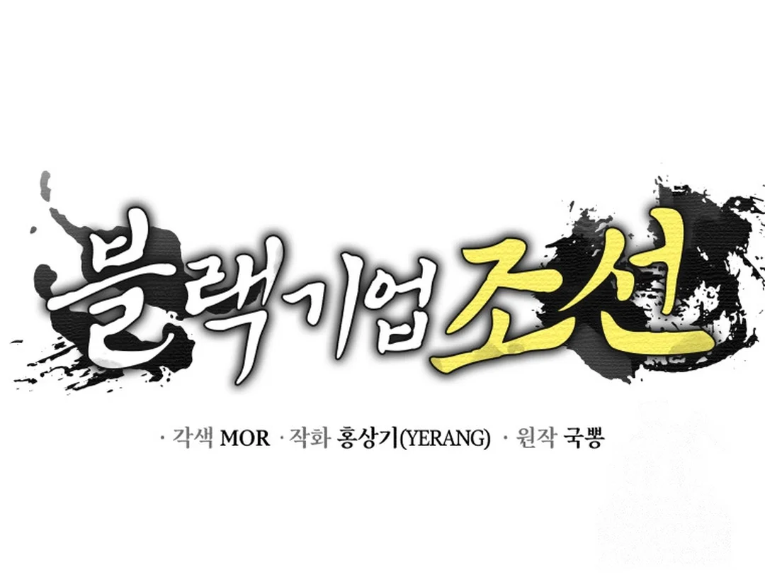 Chapter 90 - halaman 92