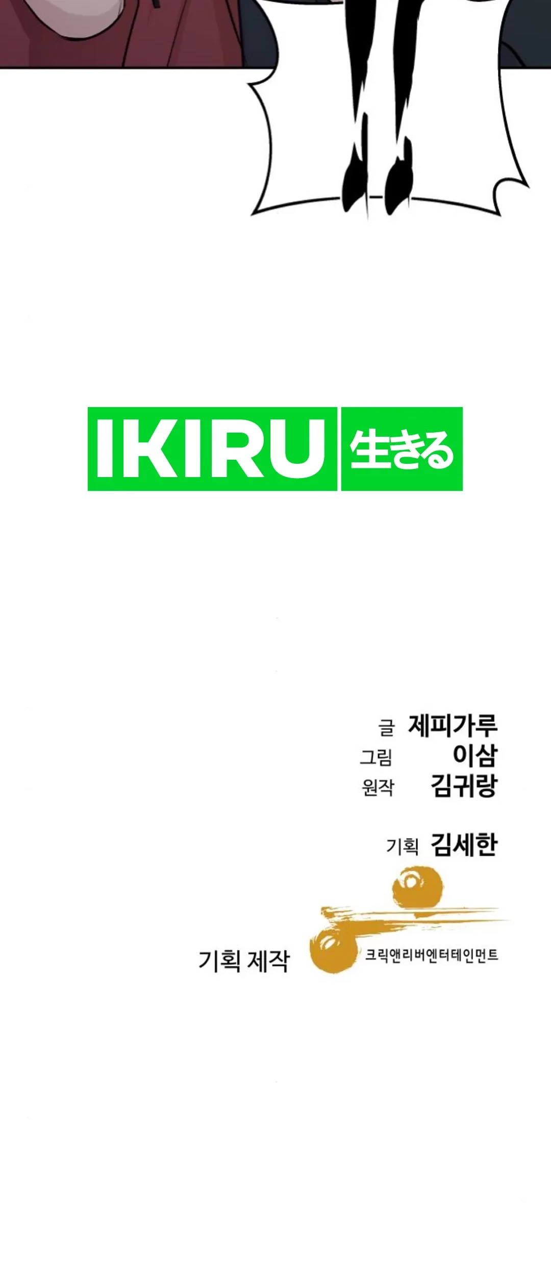 Chapter 48 - halaman 102