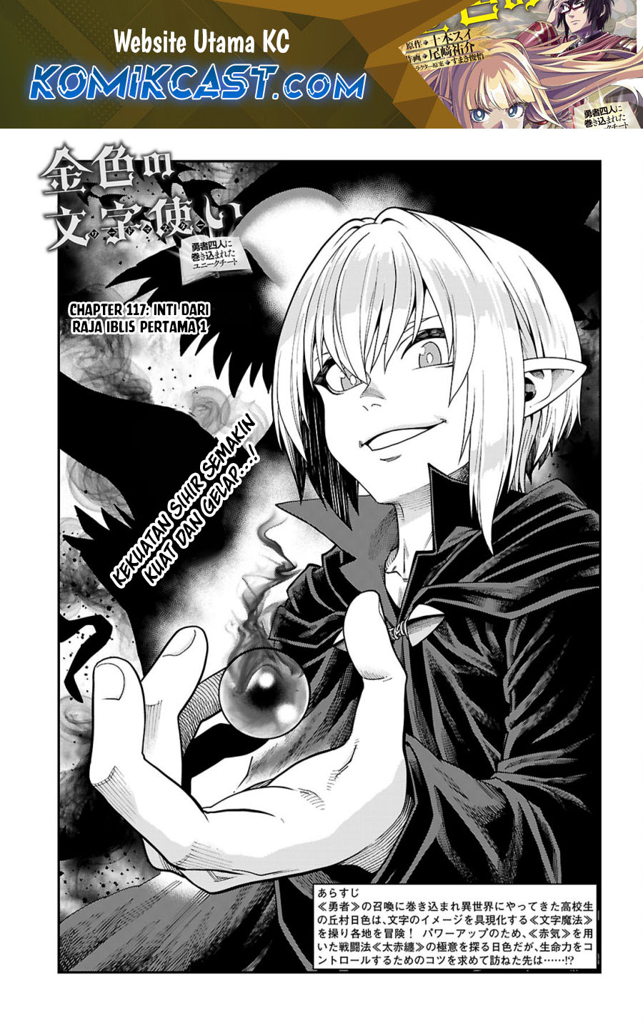 Chapter 117 - halaman 3