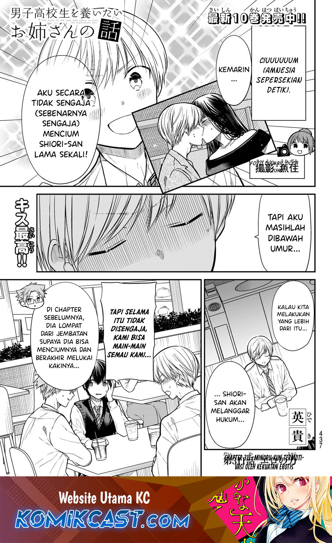 Chapter 311 - halaman 3