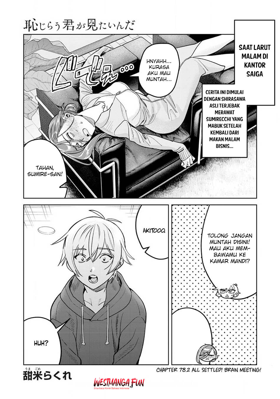Chapter 78 - halaman 17