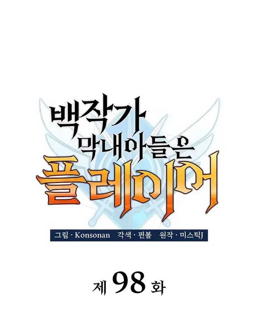 Chapter 98 - halaman 25
