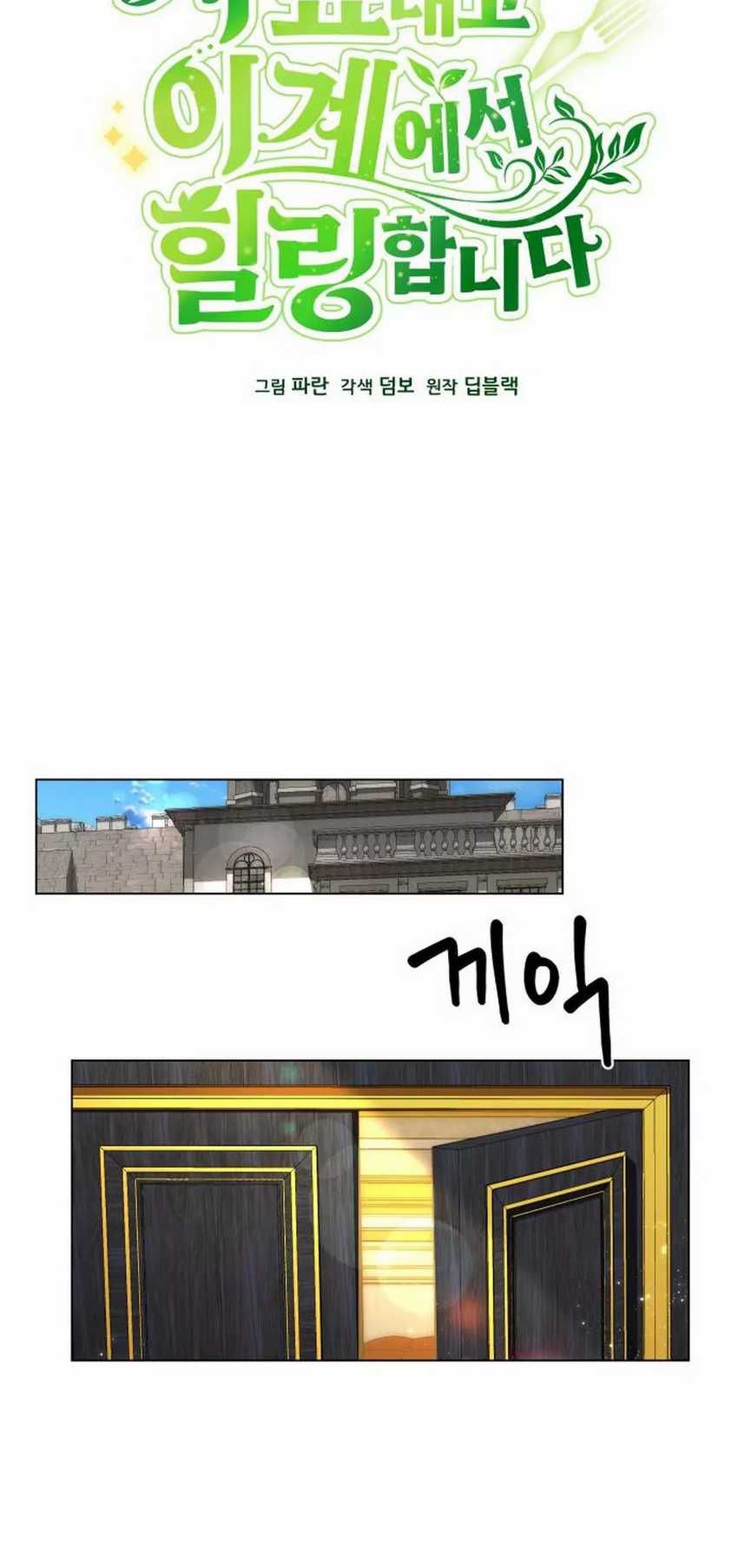 Chapter 96 - halaman 7