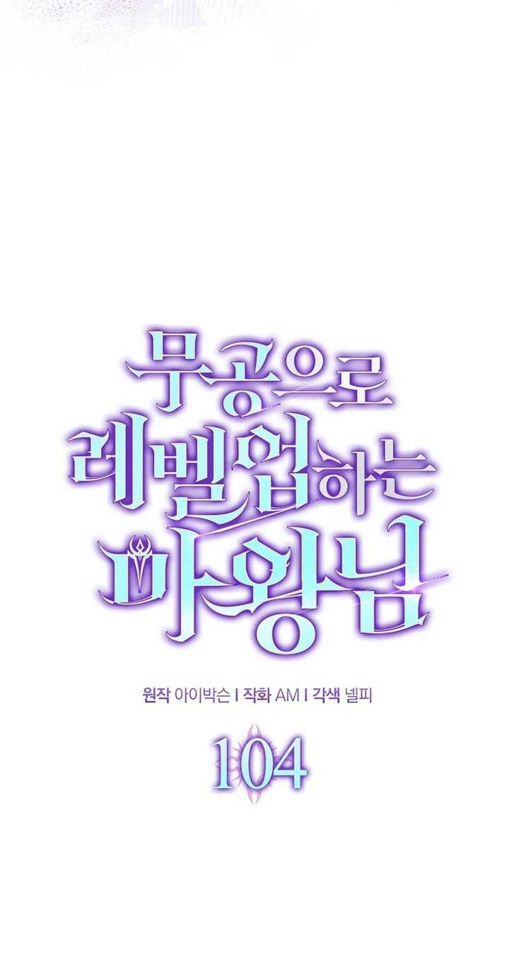 Chapter 104 - halaman 28