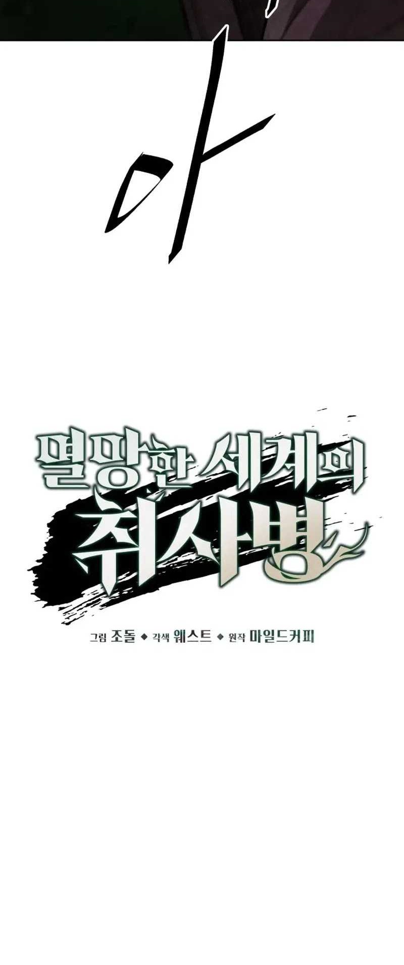 Chapter 55 - halaman 18