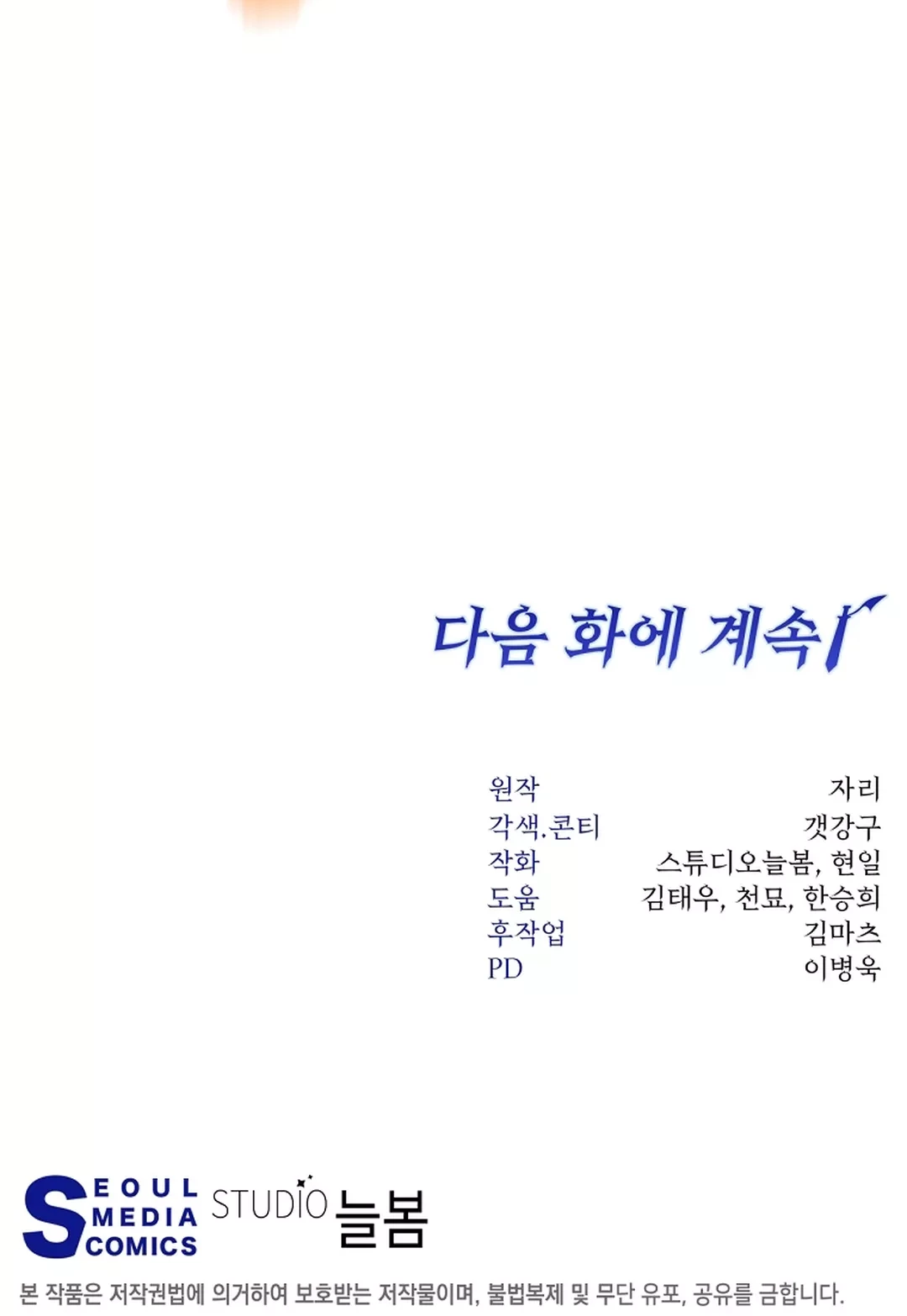 Chapter 42 - halaman 76