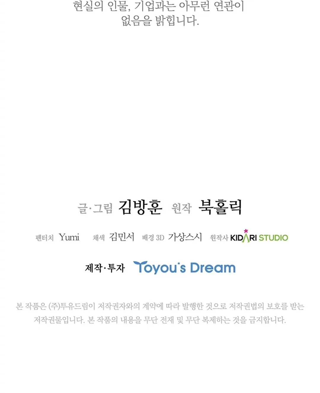 Chapter 40 - halaman 75
