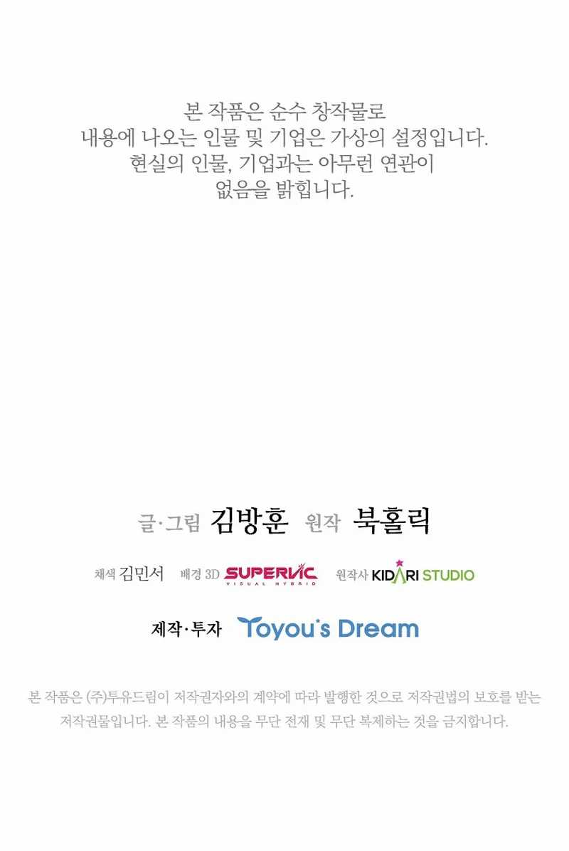 Chapter 14 - halaman 53