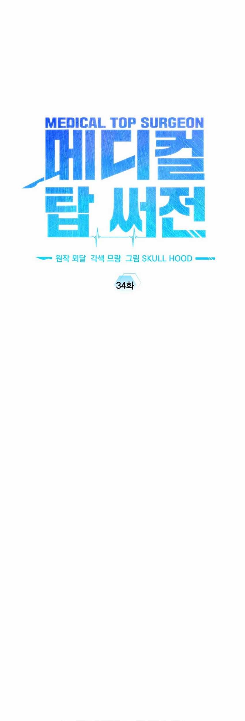 Chapter 34 - halaman 53