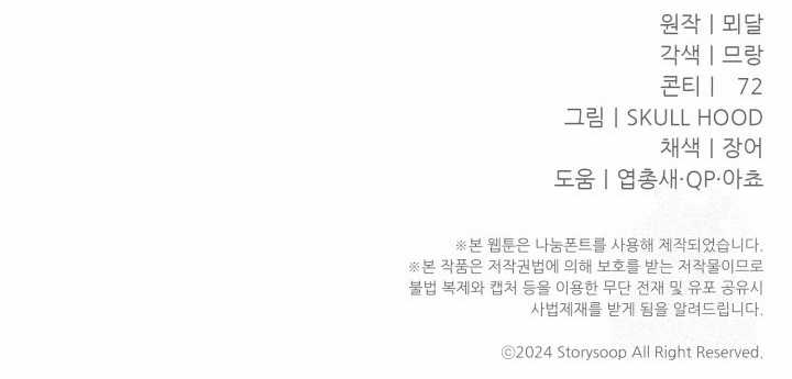 Chapter 32 - halaman 51