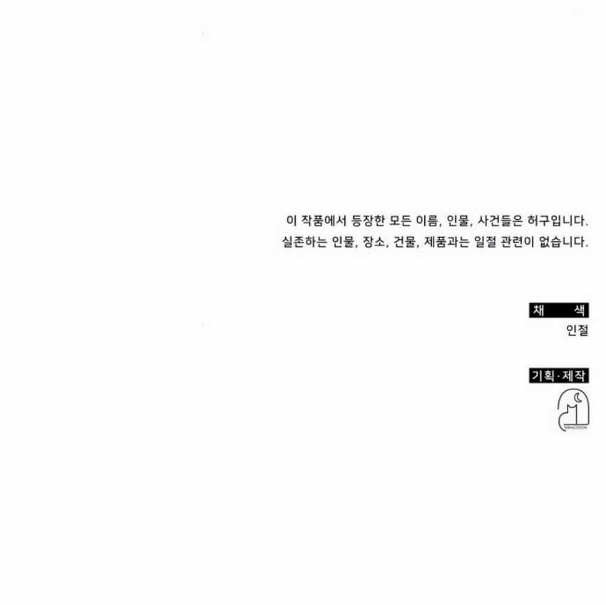 Chapter 51 - halaman 66