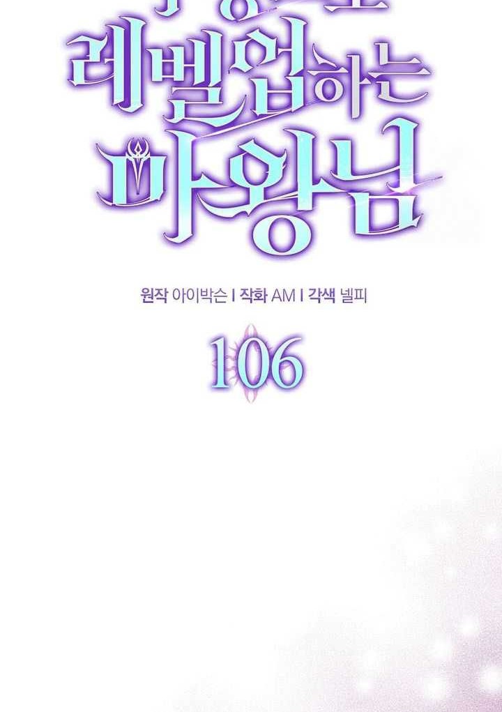 Chapter 106 - halaman 16