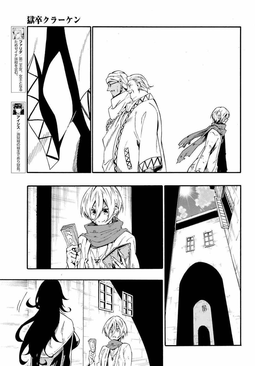 Chapter 29 - halaman 18
