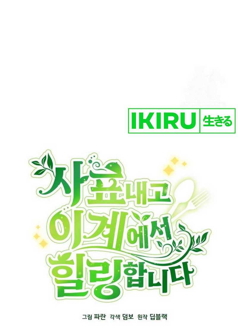 Chapter 109 - halaman 22