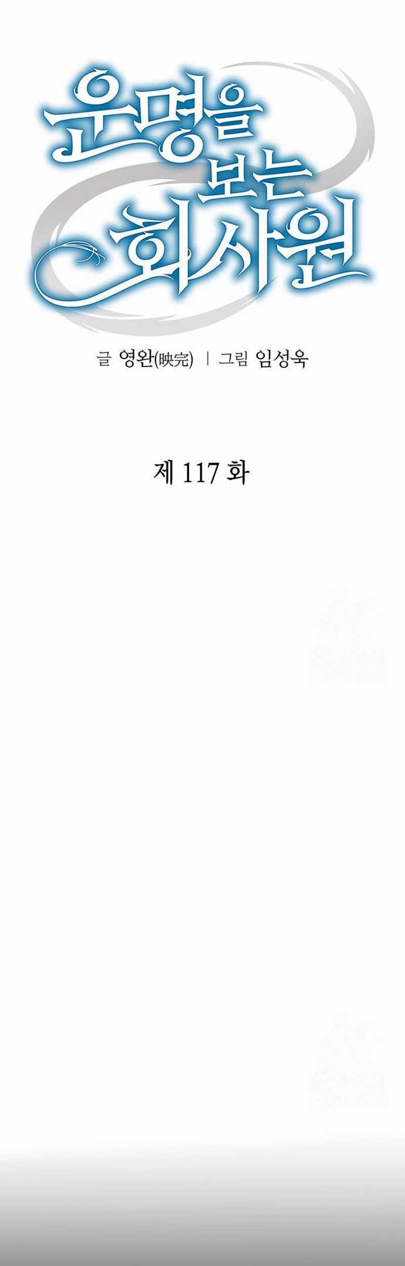 Chapter 117 - halaman 21