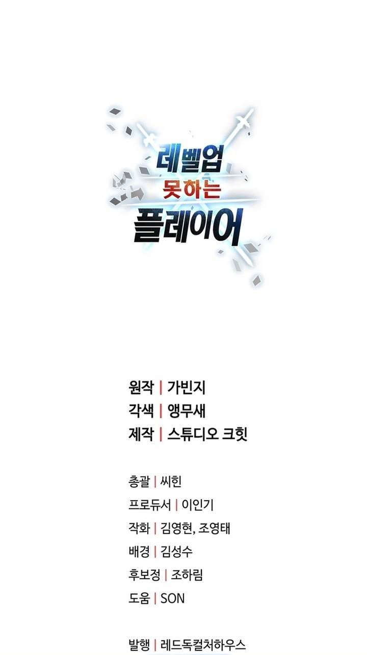 Chapter 185 - halaman 67