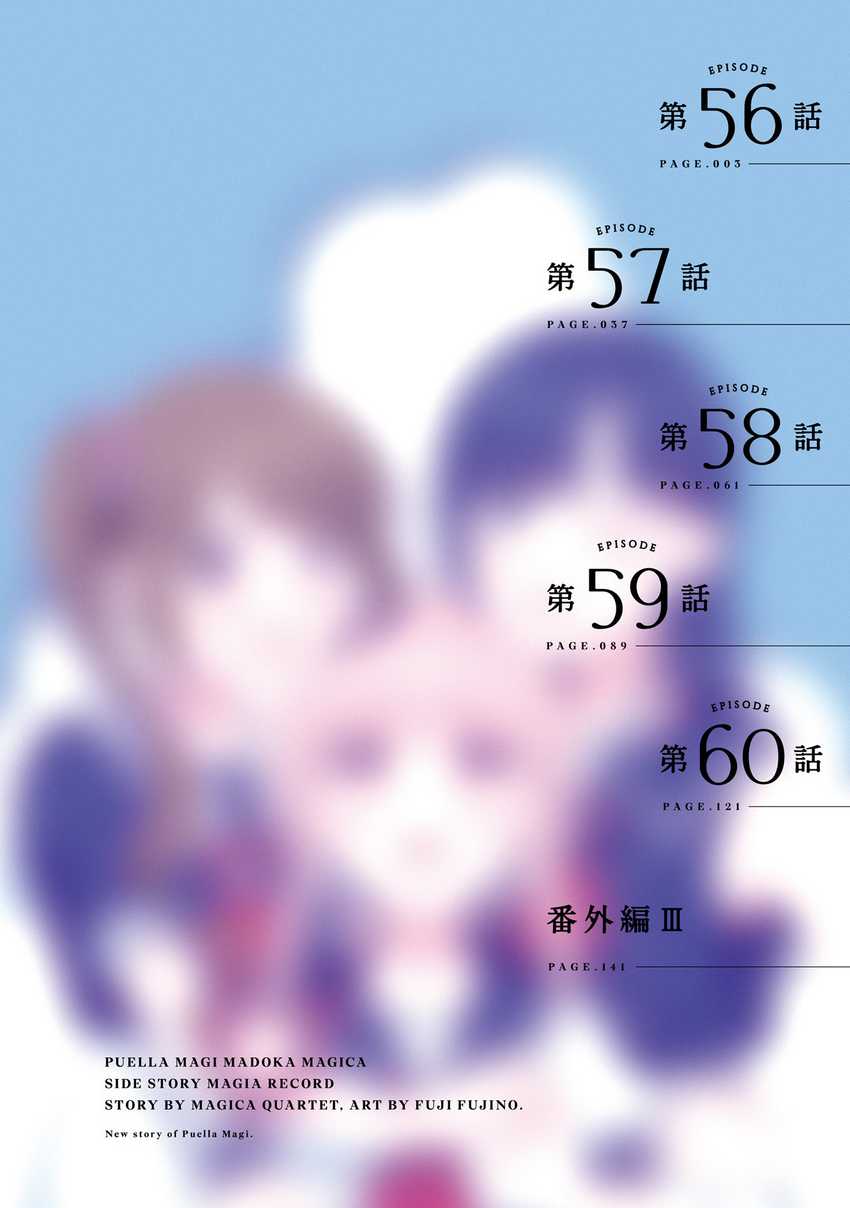 Chapter 56 - halaman 5