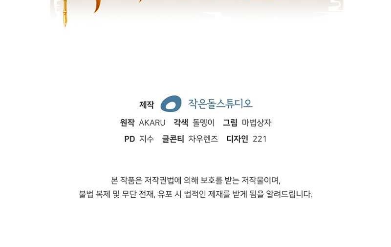 Chapter 42 - halaman 95