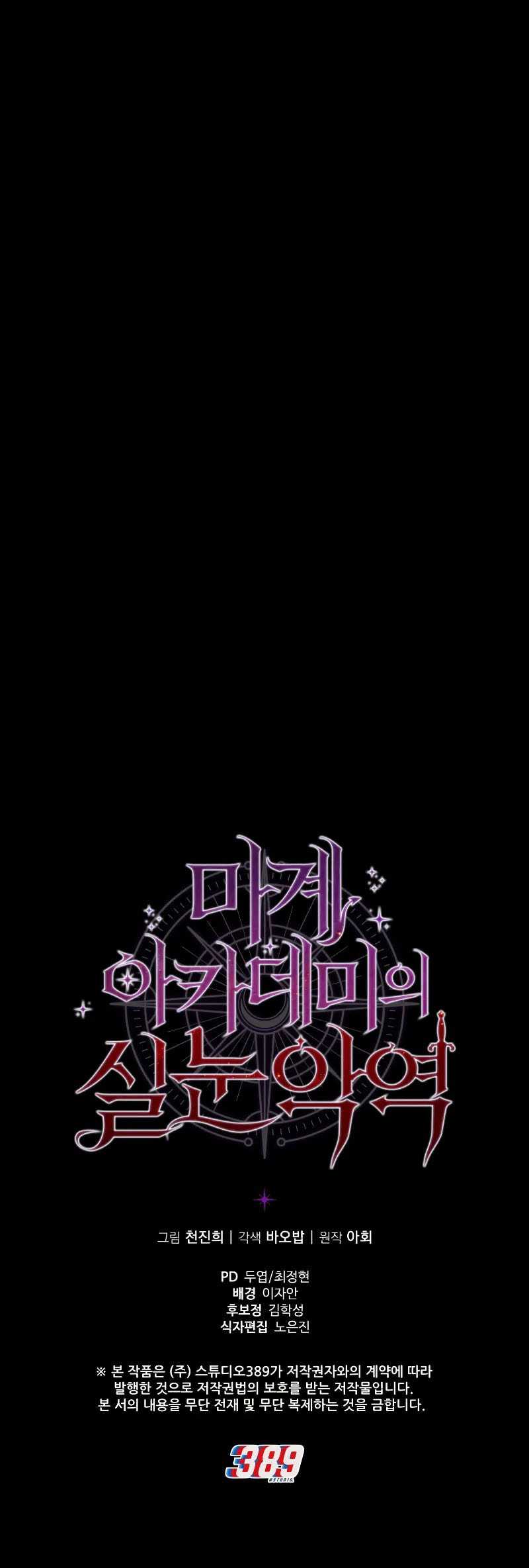 Chapter 6 - halaman 62