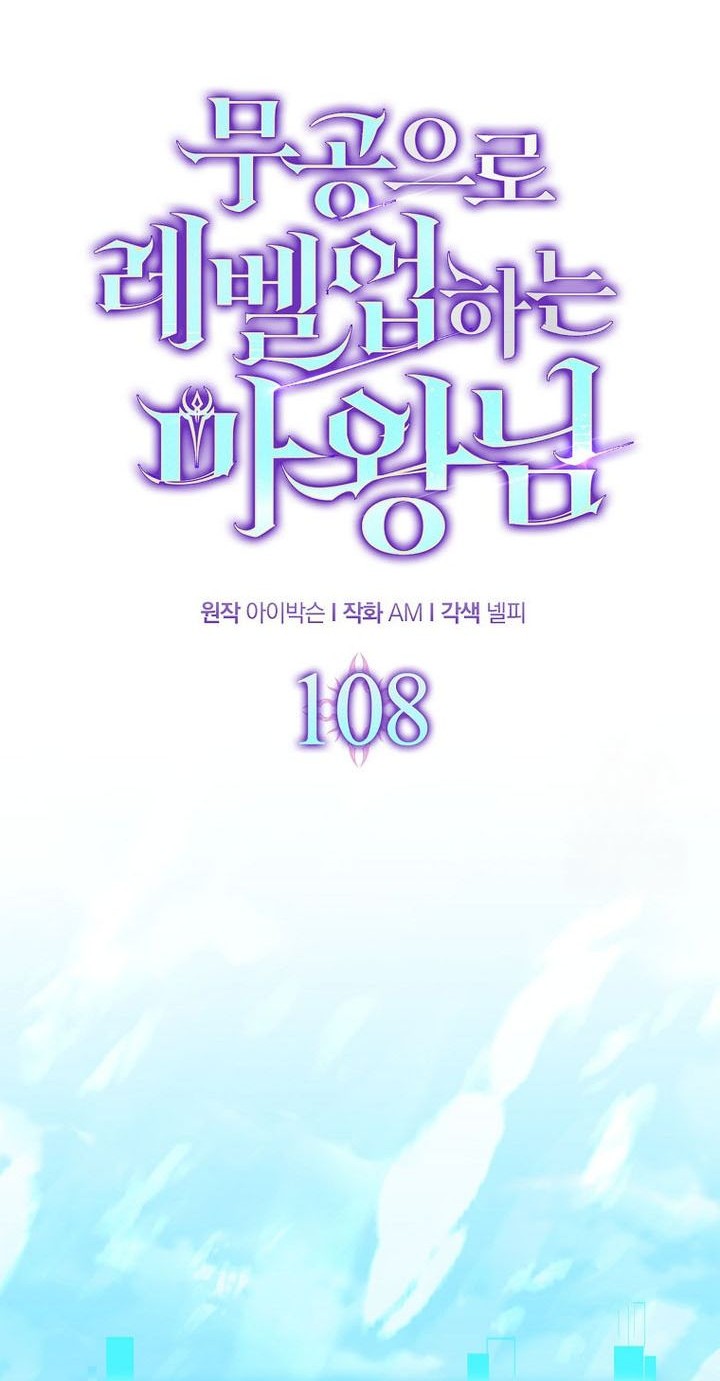 Chapter 108 - halaman 37